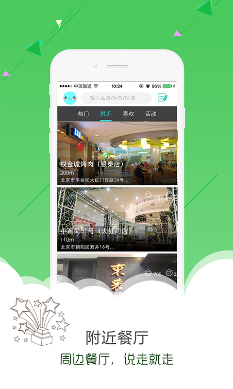 玩儿赚 2.3.5 安卓版