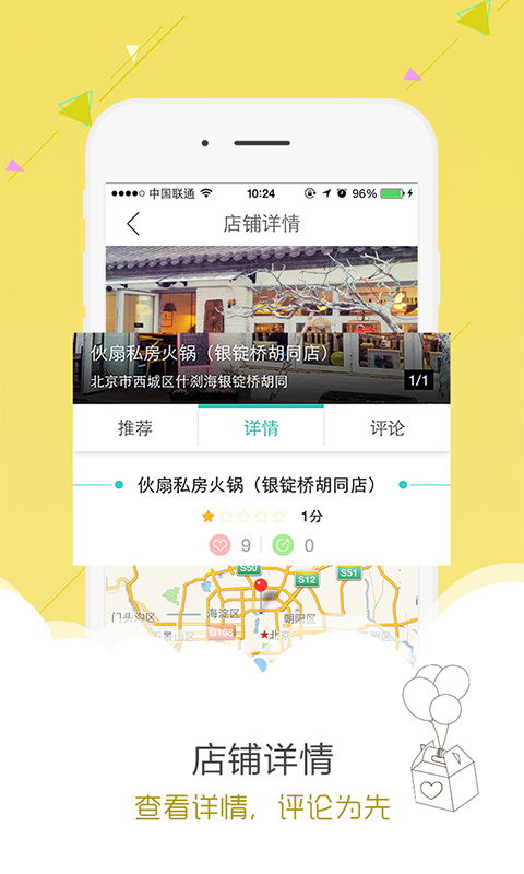 玩儿赚