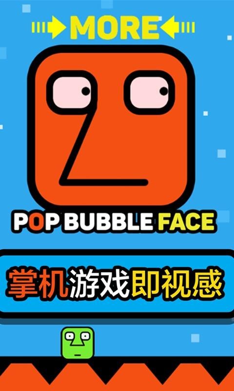 消你脸 1.0 安卓版