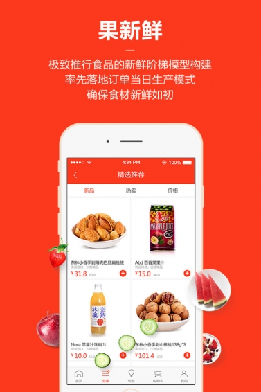 东果优食