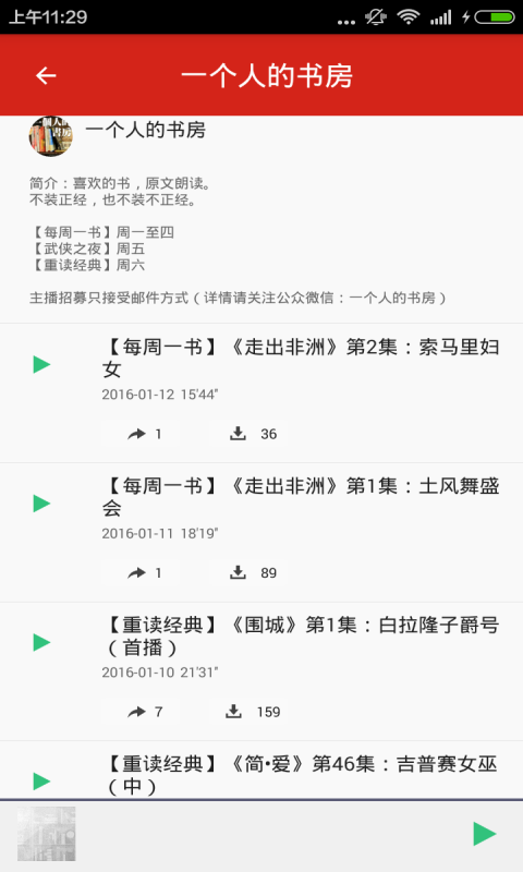 收藏兑线app 1.9.28.3 安卓版
