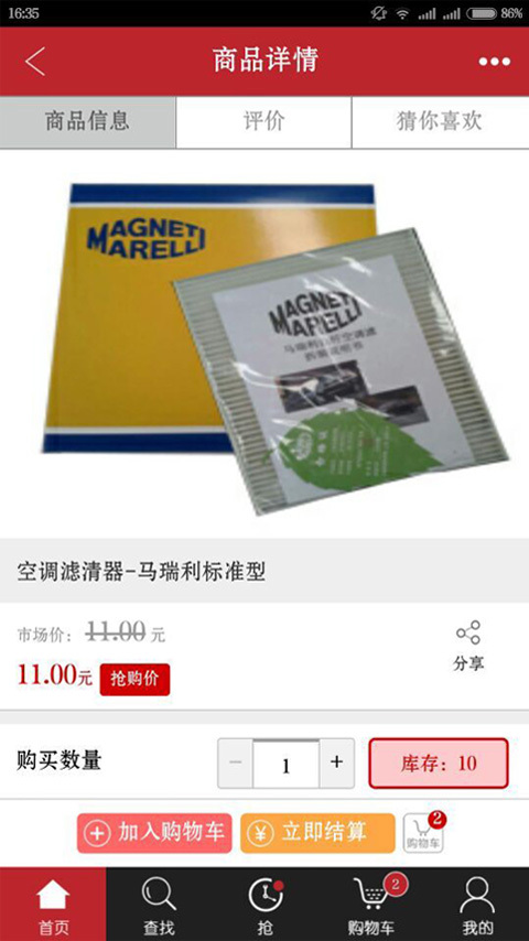 快修哥汽配