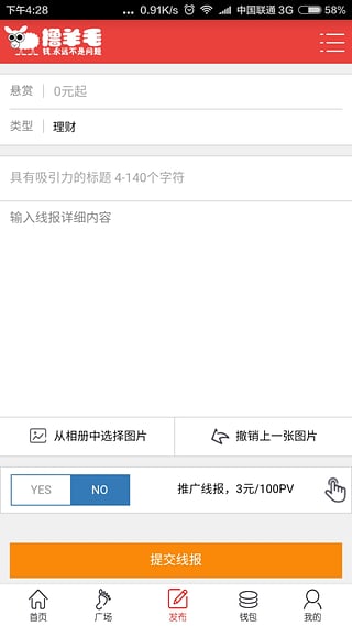 撸羊毛App