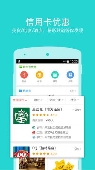 慧刷卡 2.2.0 安卓版