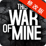 这是我的战争中文破解版 1.3.9 安卓版