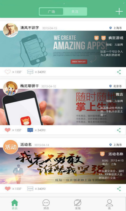 创友