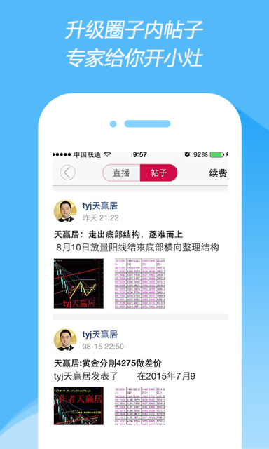 中金圈子 2.4.0 安卓版