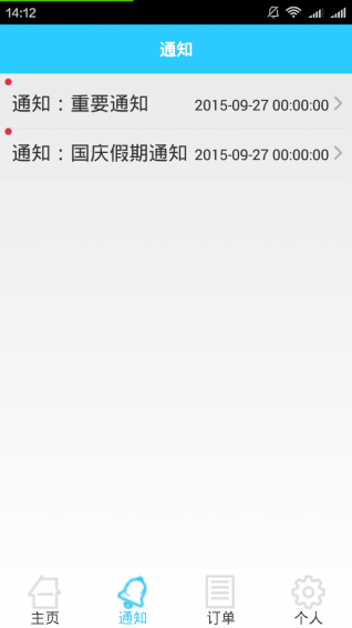 邦尼社区员工 1.0 安卓版