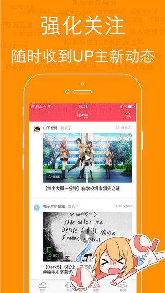 AcFun app