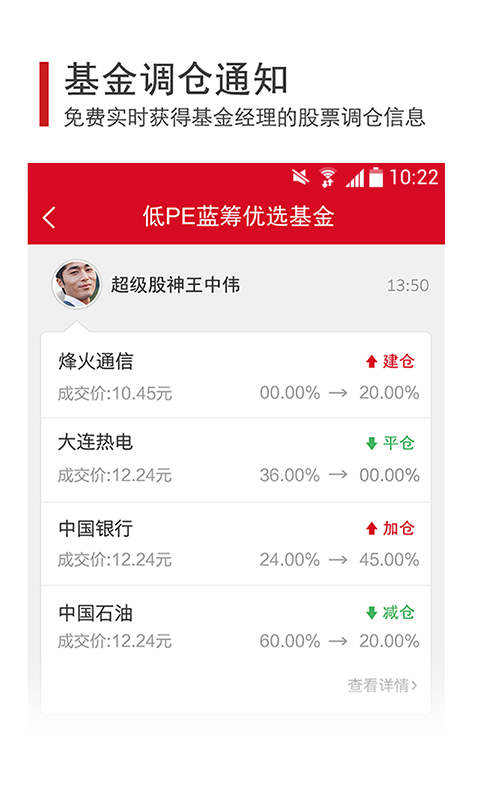 骑牛 3.6.0 安卓版