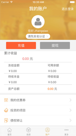 金粮宝 1.0 安卓版