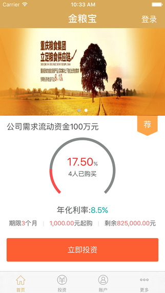 金粮宝