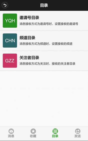 六百里 0.1.9 安卓版