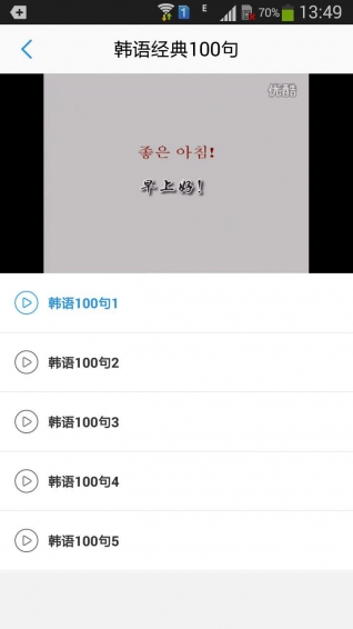 韩语吧 1.5.5 安卓版