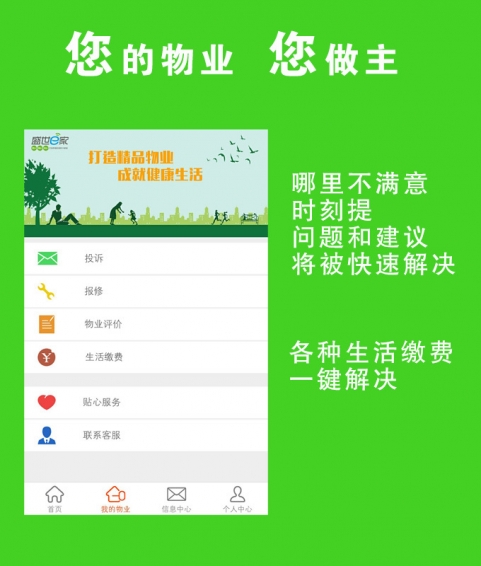 盛世e家