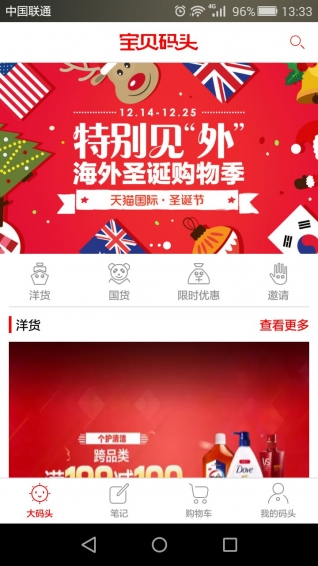宝贝码头