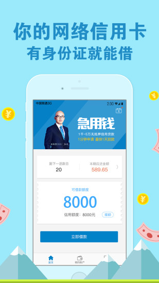 拍财富 3.6.0 安卓版