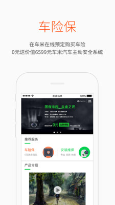 车米云图 1.3.2 安卓版