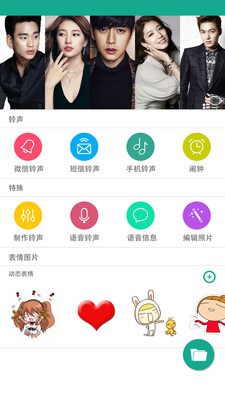 微信铃声表情大全