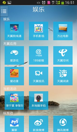 智慧宁夏 6.8.2 安卓版