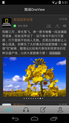 OneView 0.81 安卓版