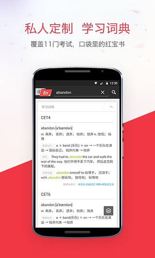 网易有道词典app