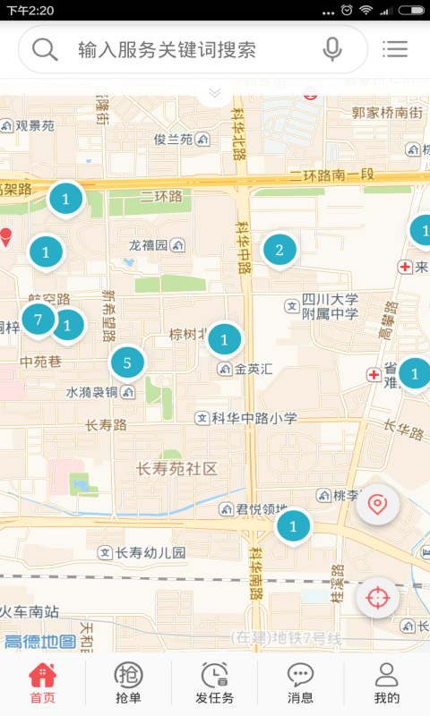 果然方便 1.1 安卓版