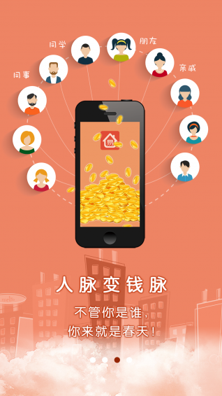 易房全民经纪