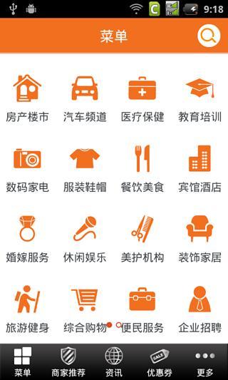 掌上池州 2.5.5.0116 安卓版