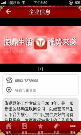 淘鼎 2.4.2.0604 安卓版