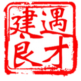 建遇良才 1.1 安卓版