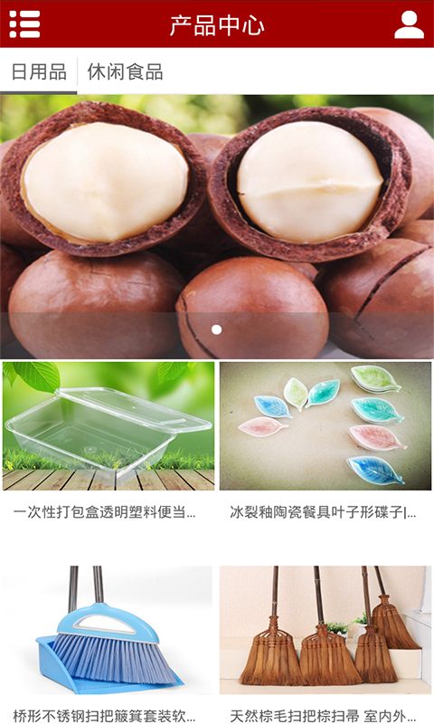 安徽超市网 1.0 安卓版