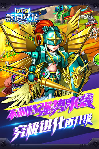 超级数码暴龙百度版