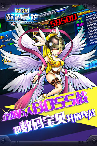 超级数码暴龙百度版