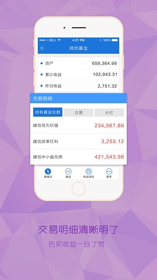 建信增值宝
