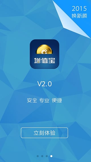 建信增值宝