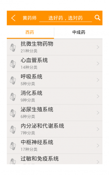 黄药师