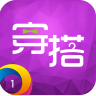 来穿搭过app 1.4.8 安卓版