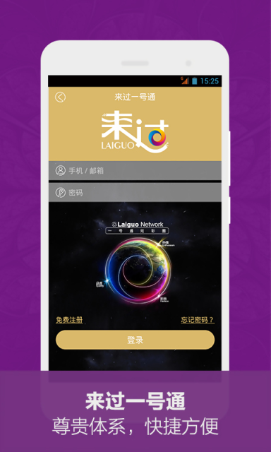 来穿搭过app