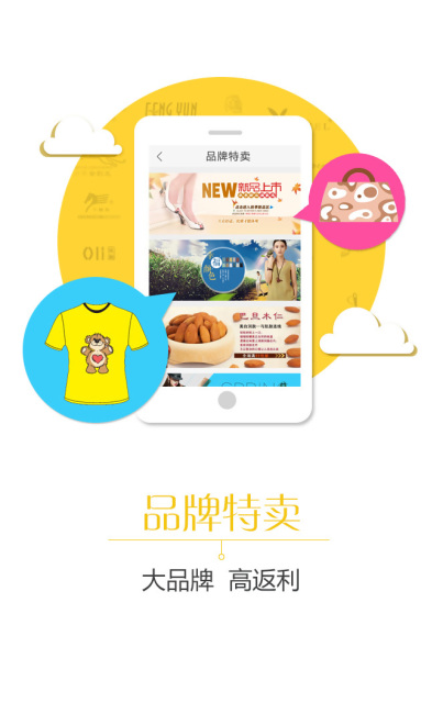 购省心 2.2 安卓版