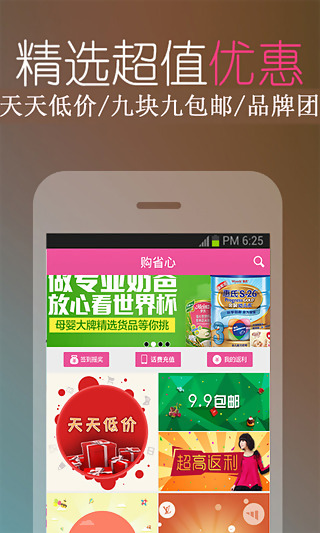 购省心