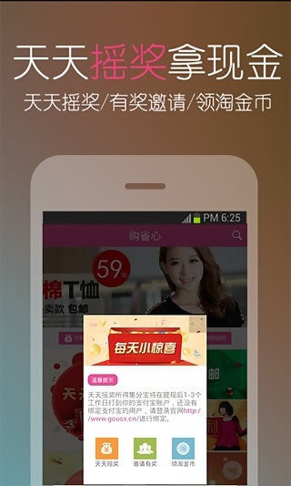 购省心