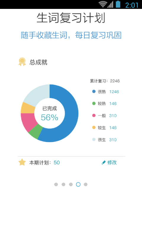 日语N3红宝书 2.9.8 安卓版