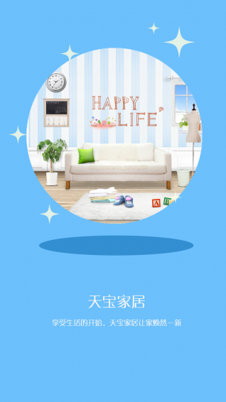天宝云购 1.5 安卓版