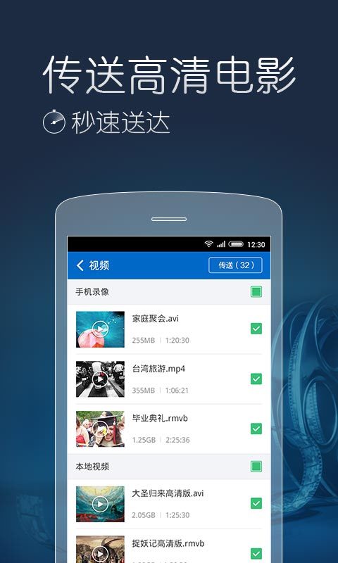 猎豹快传 1.5.2.0334 安卓版