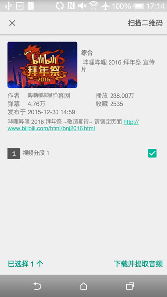 Bilisound app