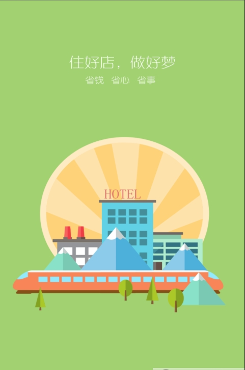 住梦