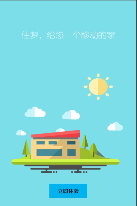 住梦