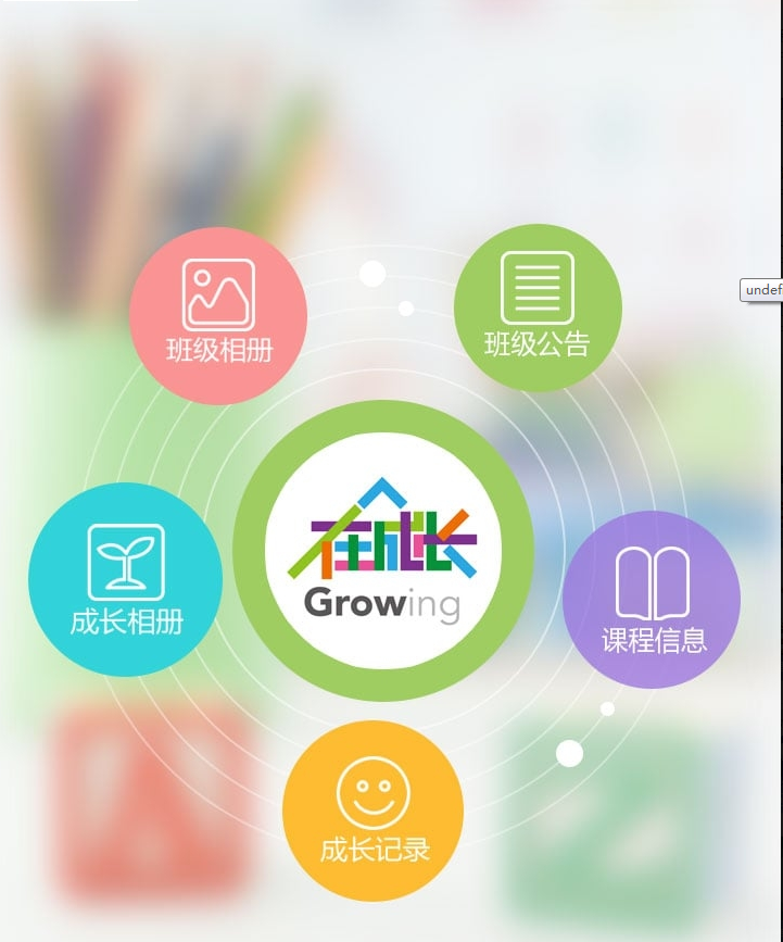 在成长APP 2.1.0 最新安卓版