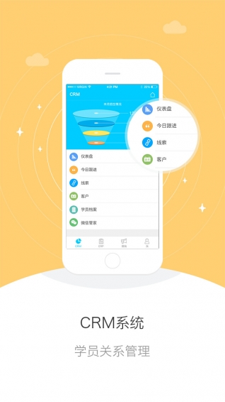天校 1.1.0 安卓版